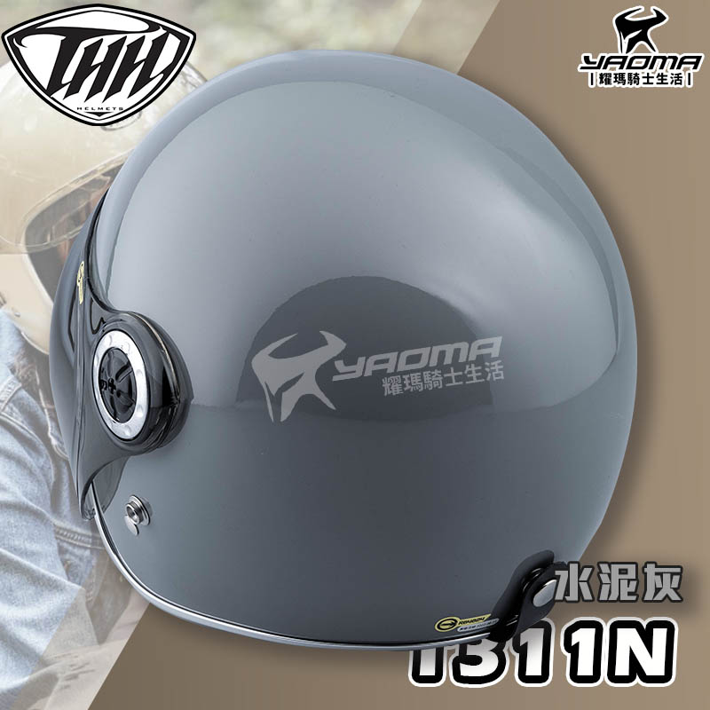 THH安全帽 T-311N 水泥灰 亮面 UV400 泡泡鏡 復古帽 半罩帽 3/4罩 T311N_3
