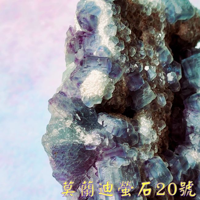 莫蘭迪螢石20號~中國福建Fluorite/幾何螢石/QR code螢石~智慧之石