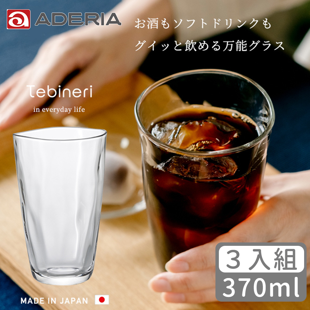 ADERIA 日本製Tebineri系列玻璃水杯370ml-3入組_3