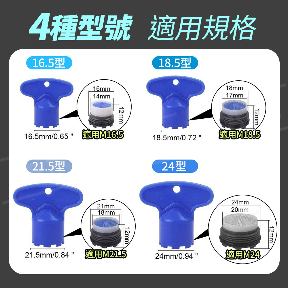 起泡器拆卸工具 4件組 【D237】 起泡器扳手 出水網拆卸 過濾器拆卸 廚房 浴室水龍頭 拆裝工具 轉接頭拆卸 洗手台 面盆 板手 過濾網 出水網 節水器 生活用品 五金工具_4