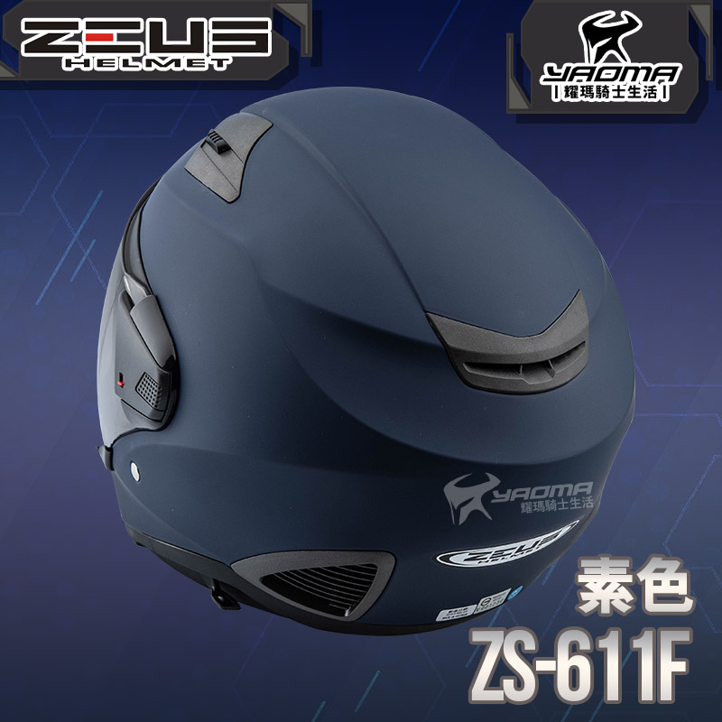 ZEUS 安全帽 ZS-611F 素色 啞光藍 內藏墨片 插扣 五件式內襯 3/4罩 611F 耀瑪騎士_3