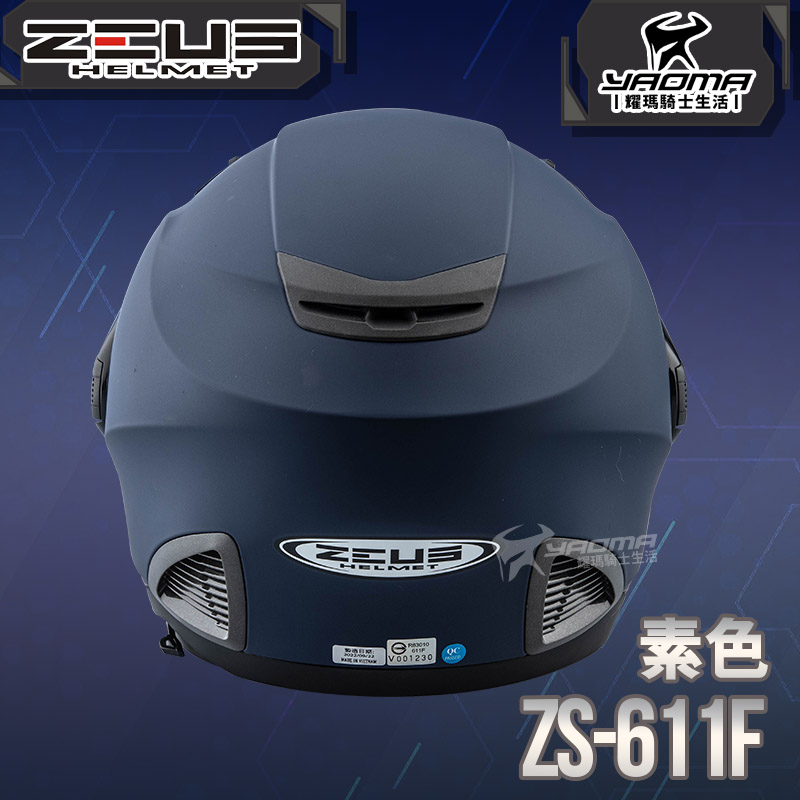ZEUS 安全帽 ZS-611F 素色 啞光藍 內藏墨片 插扣 五件式內襯 3/4罩 611F 耀瑪騎士_4