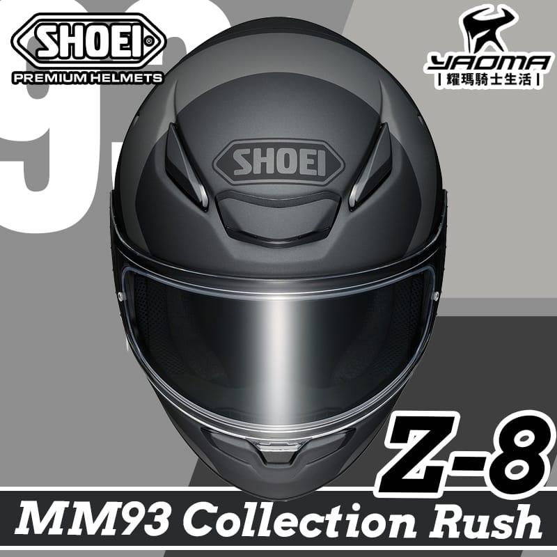 SHOEI 安全帽Z-8 MM93 COLLECTION RUSH 全罩Z8 進口帽