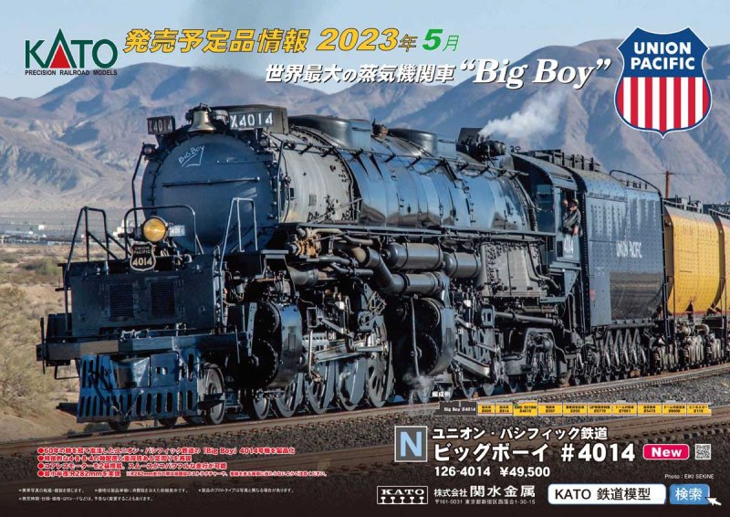 預購)聯合太平洋鐵道巨人號BigBoy #4014 KATO 關水金屬| 4949727689944