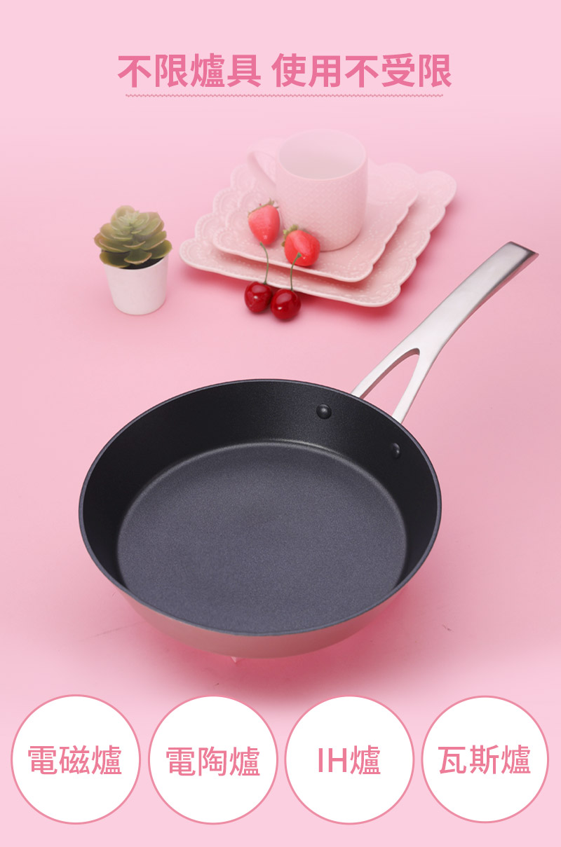 【美國MotherGoose 鵝媽媽】FancyPan 粉品IH導磁不沾鍋平底鍋26cm_2