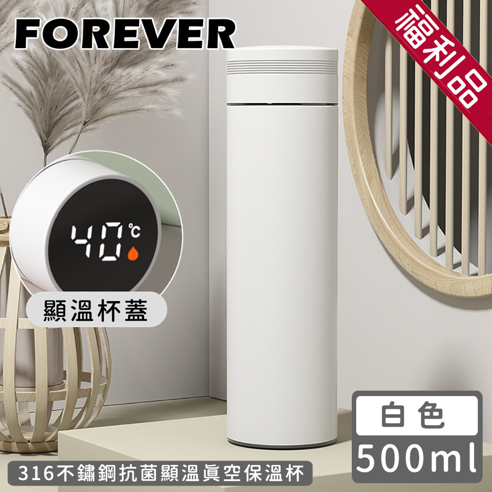 福利品【日本FOREVER】316不鏽鋼抗菌顯溫真空保溫杯500ML-白_0