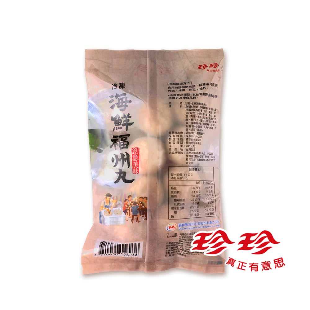 【珍珍】冷凍海鮮福州丸(230g)x10包團購優惠組_5