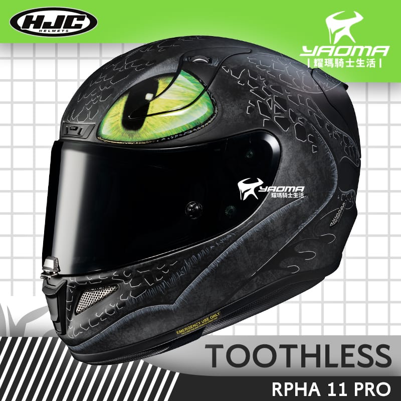 HJC RPHA 11 PRO TOOTHLESS 馴龍高手 無牙 沒牙 全罩 安全帽_0