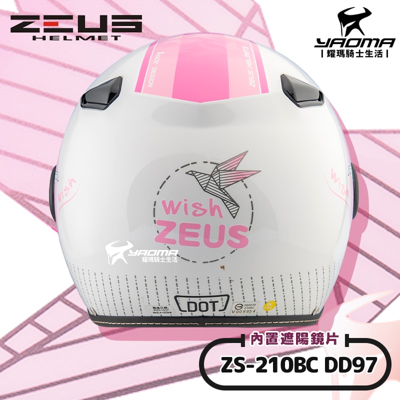 ZEUS 安全帽 ZS-210BC DD97 白粉紅 3/4罩 飛行帽 插扣_5