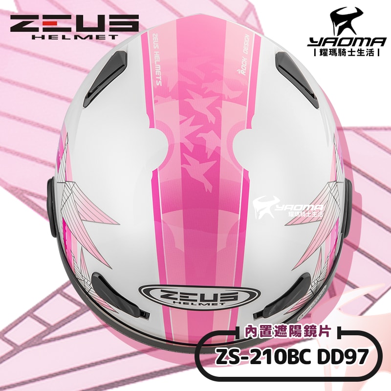 ZEUS 安全帽 ZS-210BC DD97 白粉紅 3/4罩 飛行帽 插扣_6