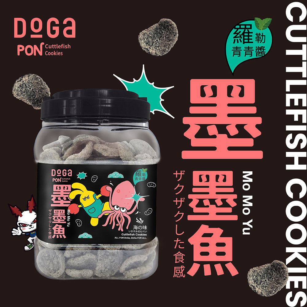 墨墨魚 (真っ黒イカ)|人気おすすめ|DoGa 杜甲