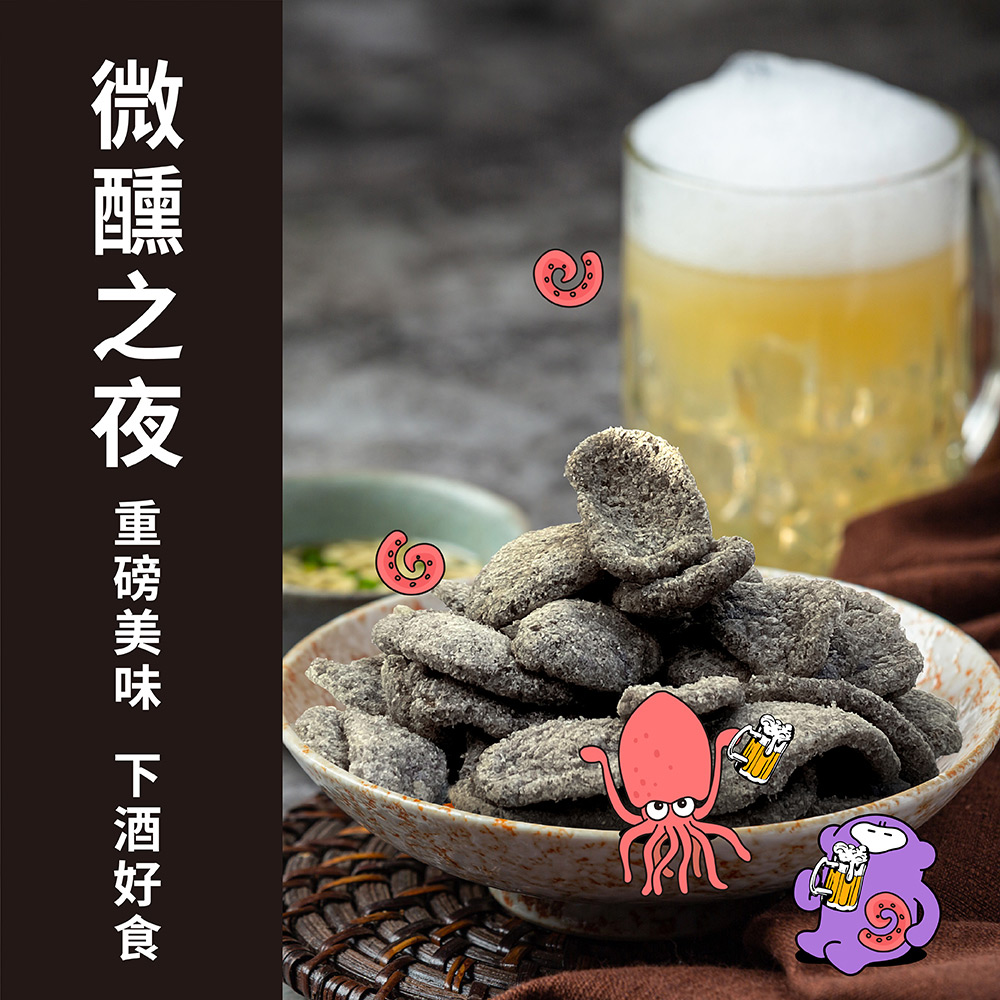 墨墨魚 (真っ黒イカ)|人気おすすめ|DoGa 杜甲