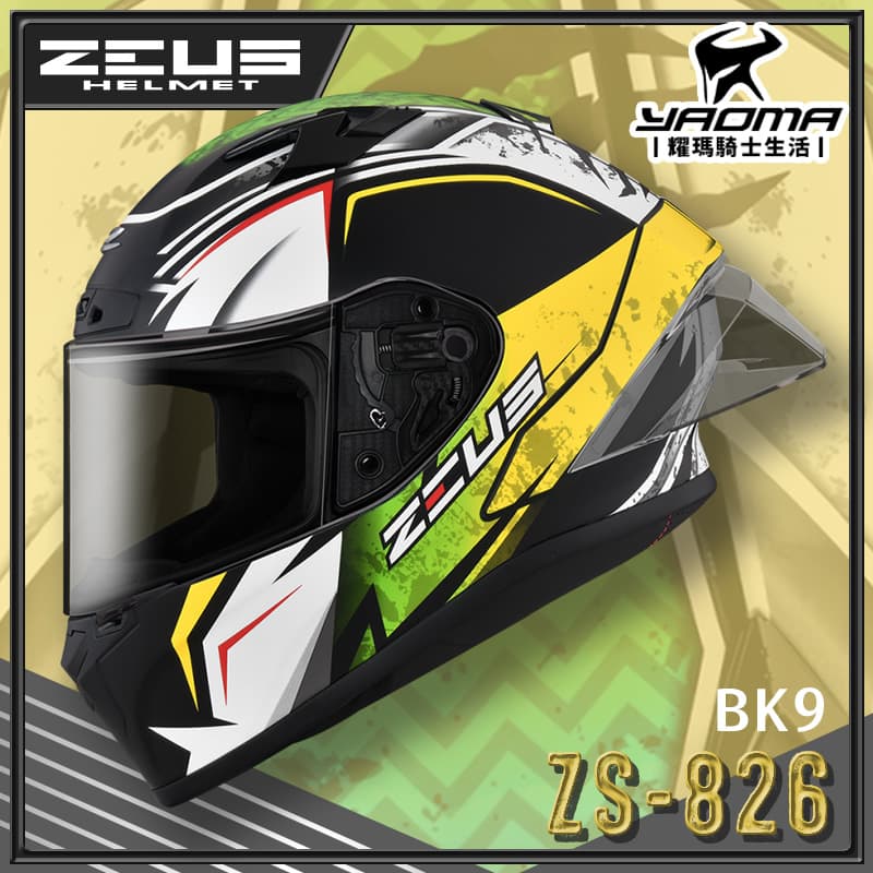 ZEUS 安全帽 ZS-826 BK9 消光黑黃 空力後擾流 全罩 雙D扣 插扣 眼鏡溝 預留藍牙耳機槽_0