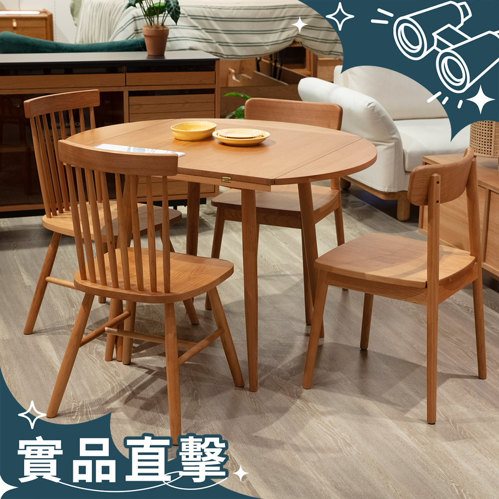 小半家具格林櫻桃木餐椅2入組_2