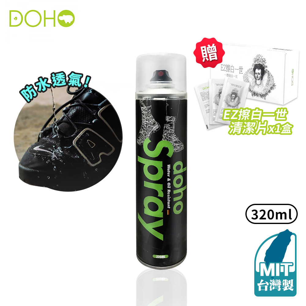 DOHO 德系工藝 防水噴霧 送擦鞋巾 【E003】 320ml 鞋子防水 台灣製 皮革防水 抗汙疏油 長效防潑水 防水噴劑 防雨噴霧 鞋子噴霧 防水劑 噴霧劑 噴劑 梅雨 梅雨季 雨天用品_0