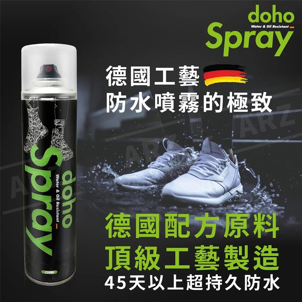 DOHO 德系工藝 防水噴霧 送擦鞋巾 【E003】 320ml 鞋子防水 台灣製 皮革防水 抗汙疏油 長效防潑水 防水噴劑 防雨噴霧 鞋子噴霧 防水劑 噴霧劑 噴劑 梅雨 梅雨季 雨天用品_1