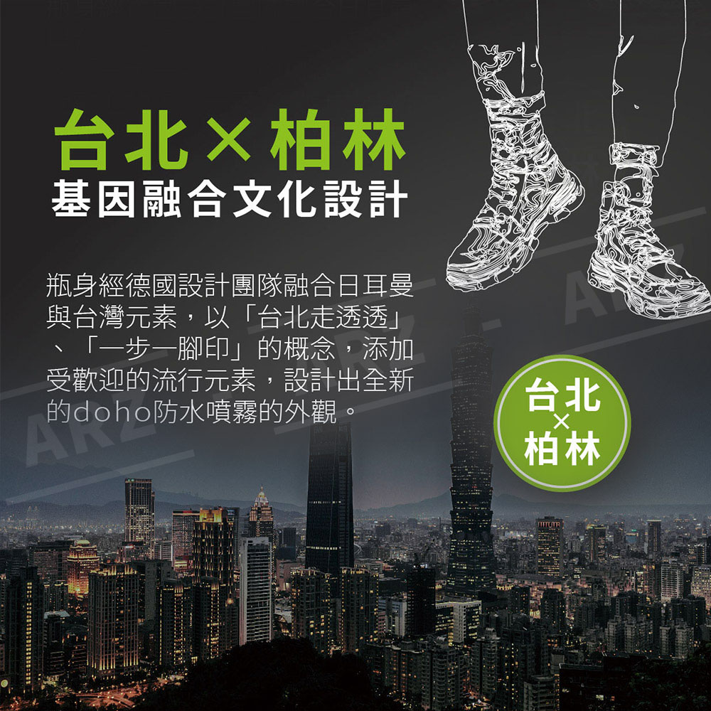 DOHO 德系工藝 防水噴霧 送擦鞋巾 【E003】 320ml 鞋子防水 台灣製 皮革防水 抗汙疏油 長效防潑水 防水噴劑 防雨噴霧 鞋子噴霧 防水劑 噴霧劑 噴劑 梅雨 梅雨季 雨天用品_3