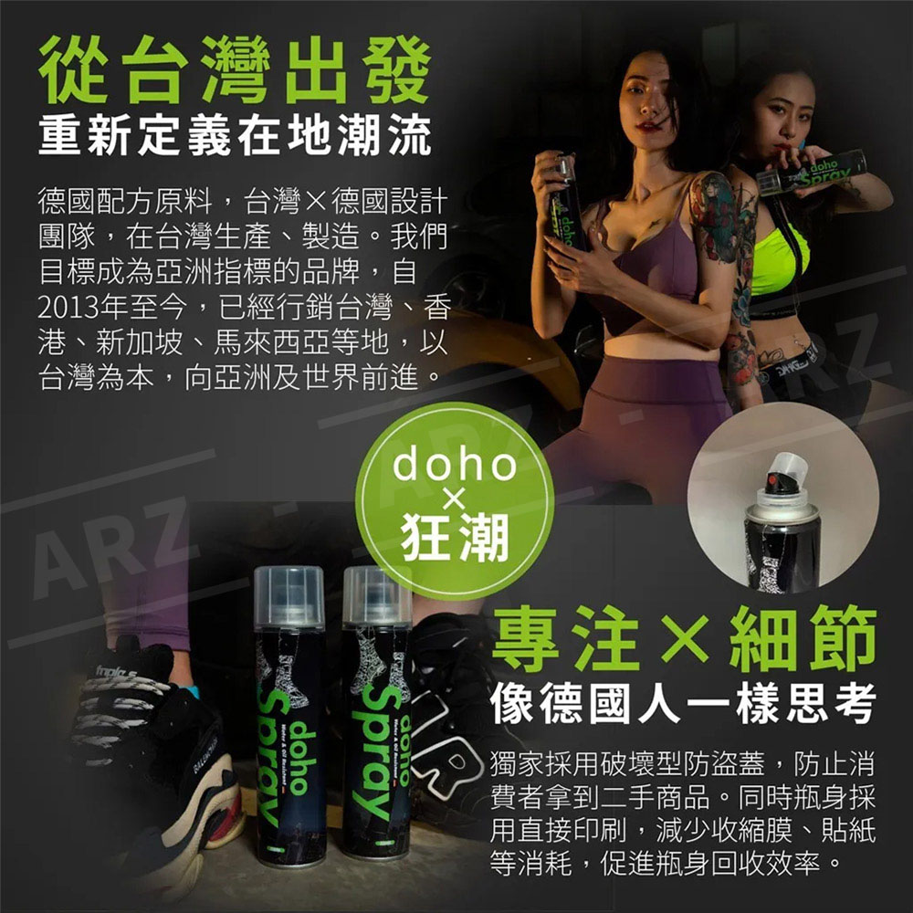 DOHO 德系工藝 防水噴霧 送擦鞋巾 【E003】 320ml 鞋子防水 台灣製 皮革防水 抗汙疏油 長效防潑水 防水噴劑 防雨噴霧 鞋子噴霧 防水劑 噴霧劑 噴劑 梅雨 梅雨季 雨天用品_4