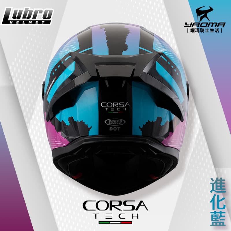 LUBRO CORSA TECH 進化藍 亮面 雙D扣 安全帽 全罩_4