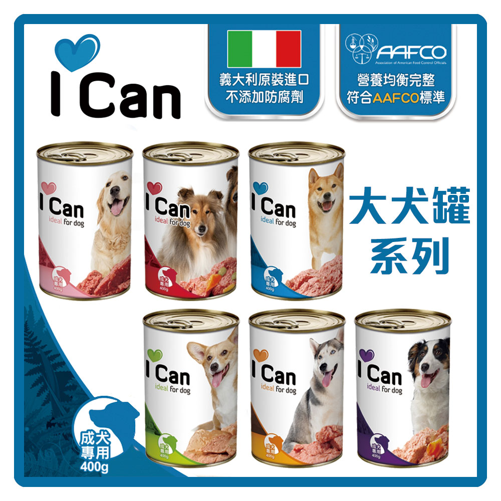 YAMIYAMI 亞米亞米．ICAN 大犬罐系列【犬】400g 【6種口味，單罐賣場