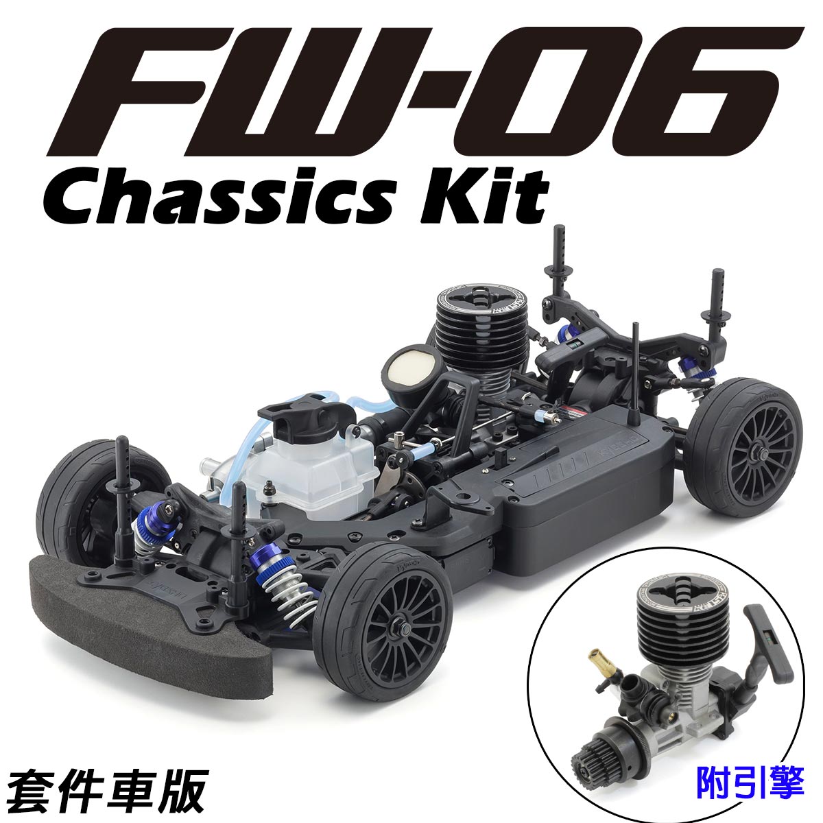 京商 FW-06 1/10 Kyosho FW06 1/10 Nitro Touring Car Kit w/KE15SP Engine