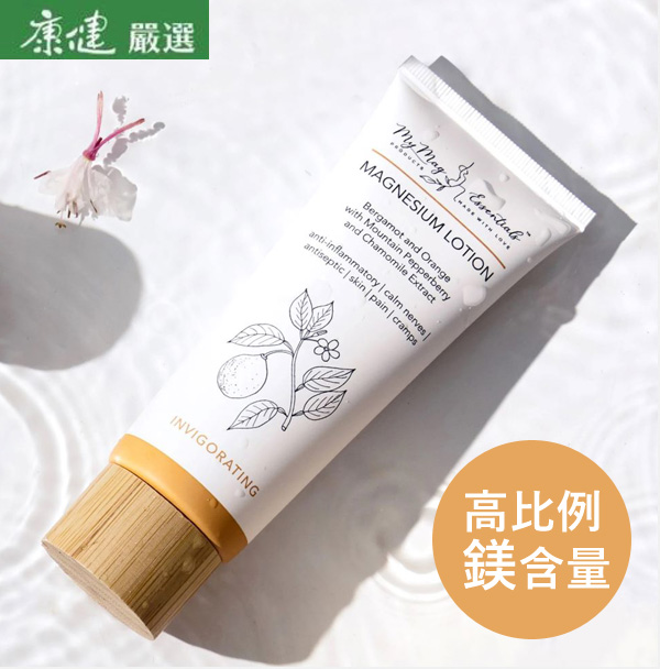 【My Mag Essentials】澳洲舒心好眠鎂乳霜 100ml｜康健嚴選_0
