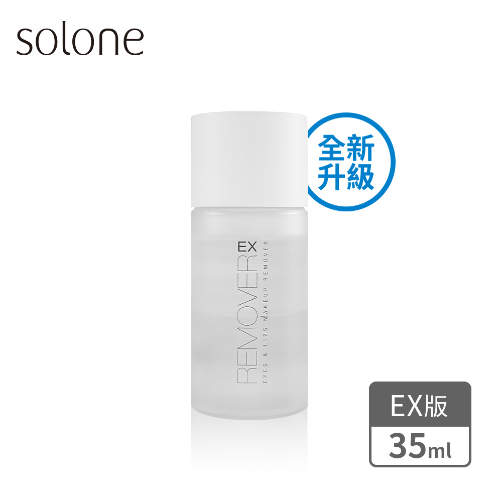 Solone 溫和淨透眼唇卸妝液EX 35ml_0