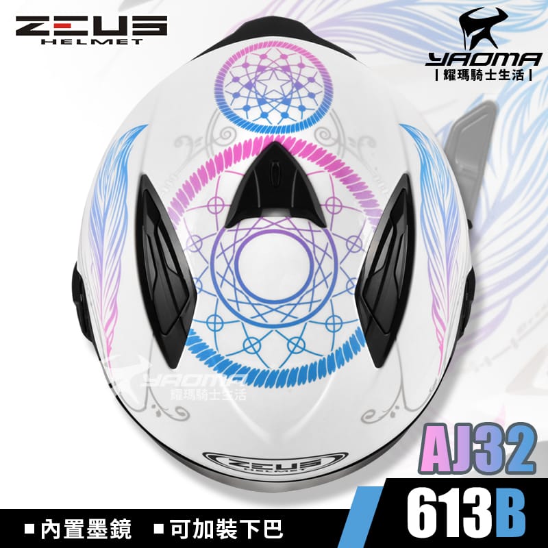 ZEUS 安全帽 ZS-613B AJ32 白藍 亮面 羽毛 捕夢網 內置墨鏡 613B_3