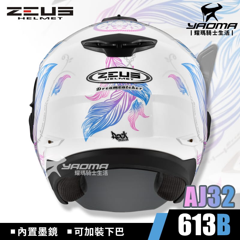 ZEUS 安全帽 ZS-613B AJ32 白藍 亮面 羽毛 捕夢網 內置墨鏡 613B_4