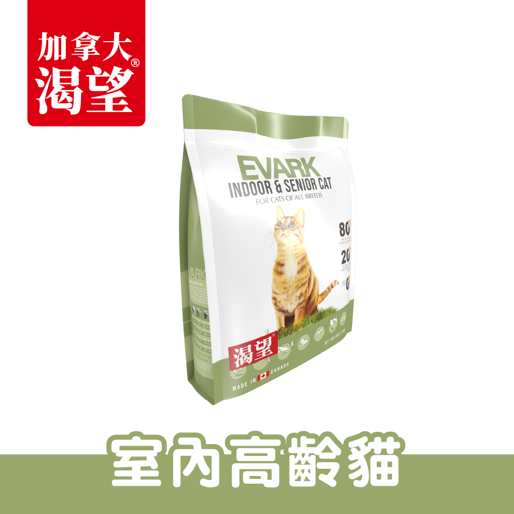 【EVARK渴望】室內高齡無穀貓飼料｜340g/1kg/2kg/5.4kg_0