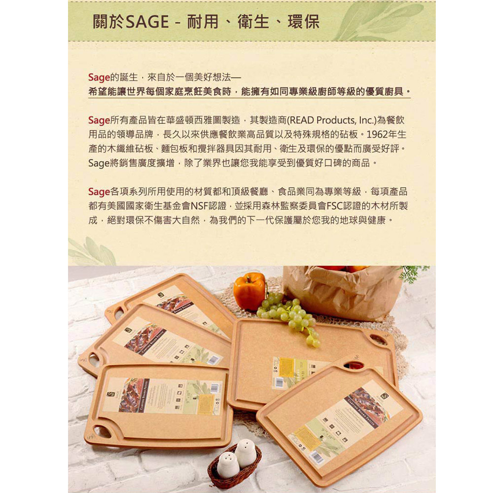 【SAGE美國製造 原裝進口】抗菌木砧板-實用型(23x30x厚0.6cm) BB-S140912_4