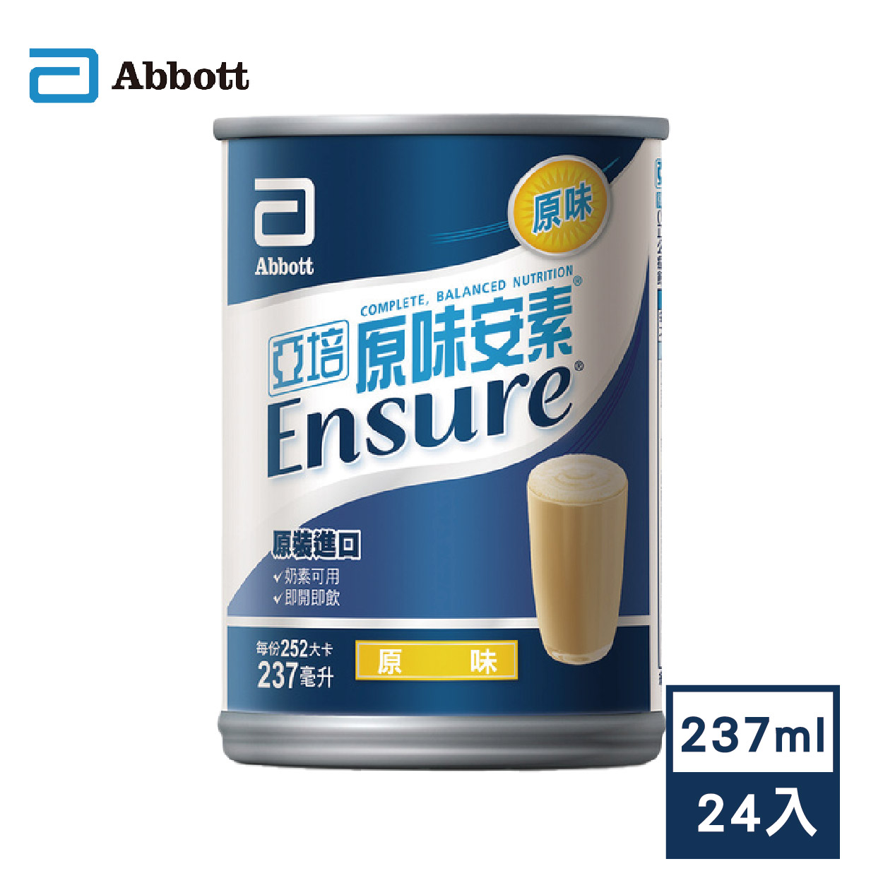 【亞培】安素237ml 24入 (2種口味)_1