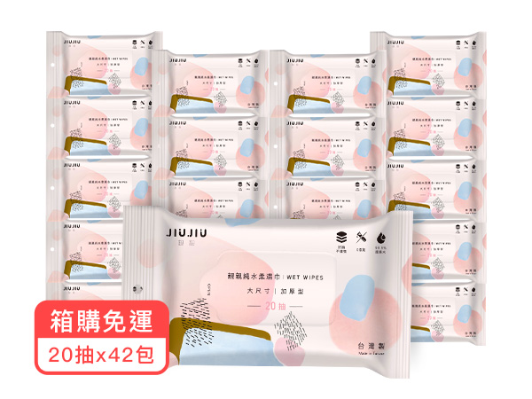 (箱購)JIUJIU~親親純水加厚型柔濕巾(粉彩)隨身包20抽 (內含42包)限宅配【DS011576】_0
