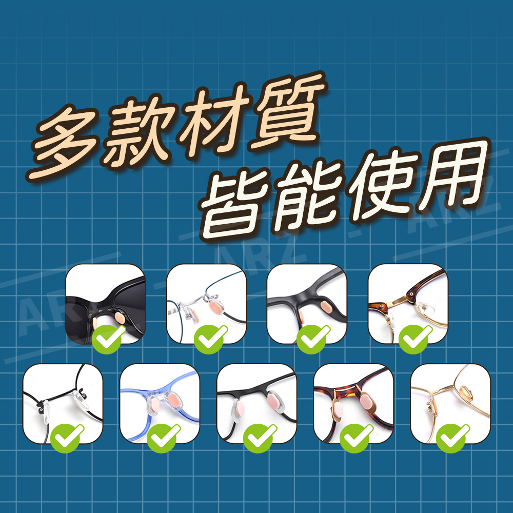 眼鏡止滑鼻墊貼 【E026】 氣墊減壓 增高鼻墊 眼鏡矽膠鼻墊 氣囊鼻墊 海綿鼻墊 鼻墊貼 鼻托貼片 止滑鼻貼 空氣鼻托 防滑鼻墊貼 鼻樑貼片 板材鼻墊 氣墊鼻墊 眼鏡配件 生活用品_4