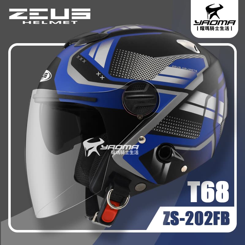 ZEUS 安全帽 ZS-202FB T68 消光黑藍 霧面 內鏡 3/4罩 通勤帽 202FB_0