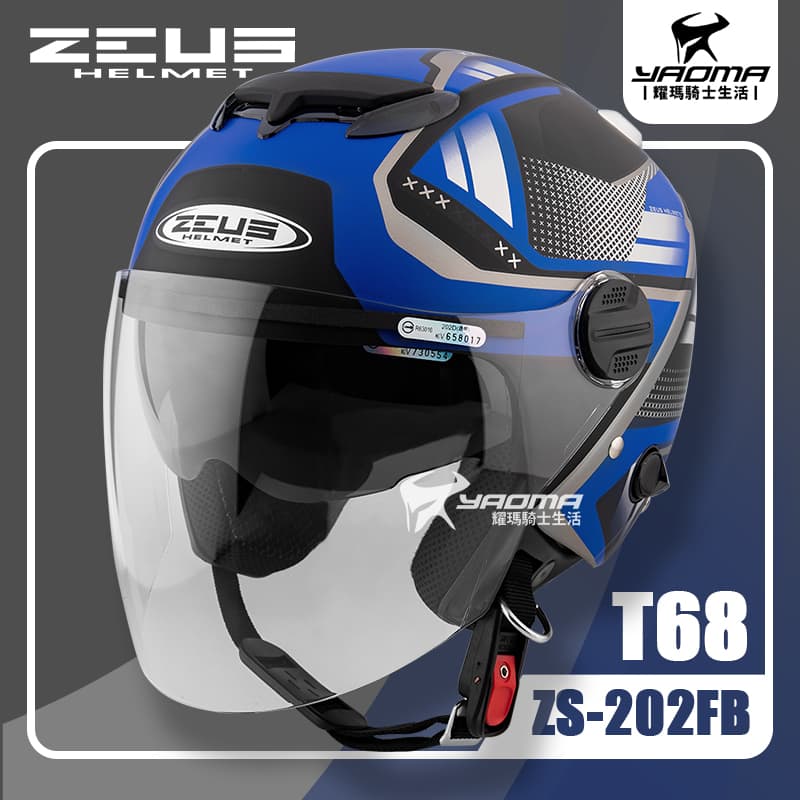 ZEUS 安全帽 ZS-202FB T68 消光黑藍 霧面 內鏡 3/4罩 通勤帽 202FB_1