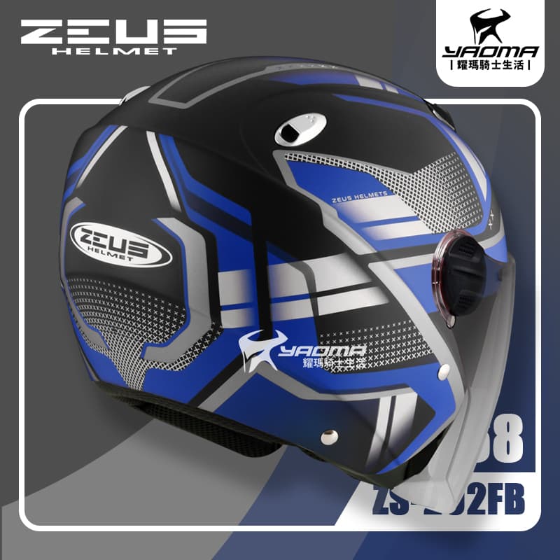 ZEUS 安全帽 ZS-202FB T68 消光黑藍 霧面 內鏡 3/4罩 通勤帽 202FB_4