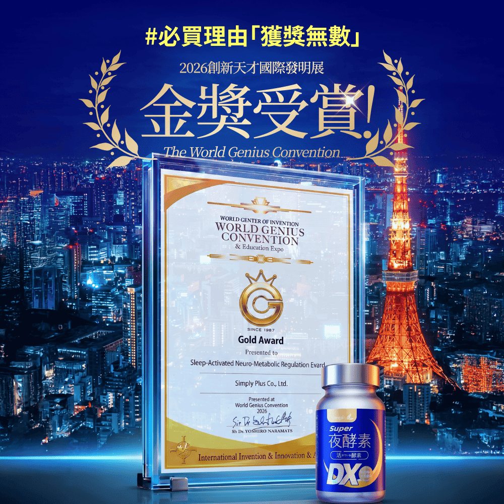 Simply新普利】スーパーよる こうそ じょうDX (30粒入)