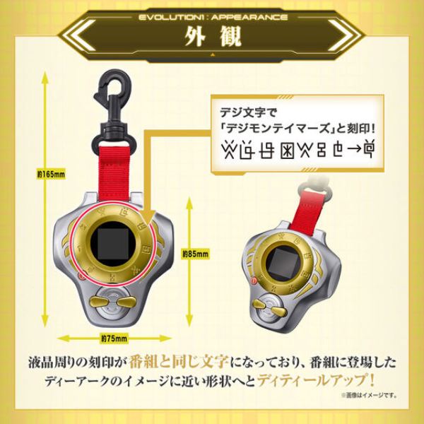 預購)BANDAI 數碼寶貝SCSA D-ARK 弧光機終極版松田啓人| 熱銷
