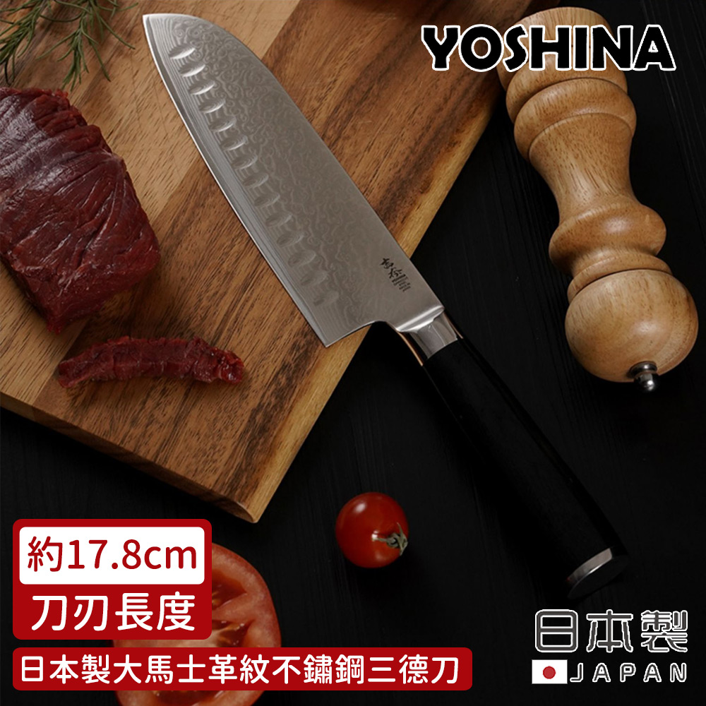 【日本YOSHINA】日本製大馬士革紋不鏽鋼三德刀17.8cm_0