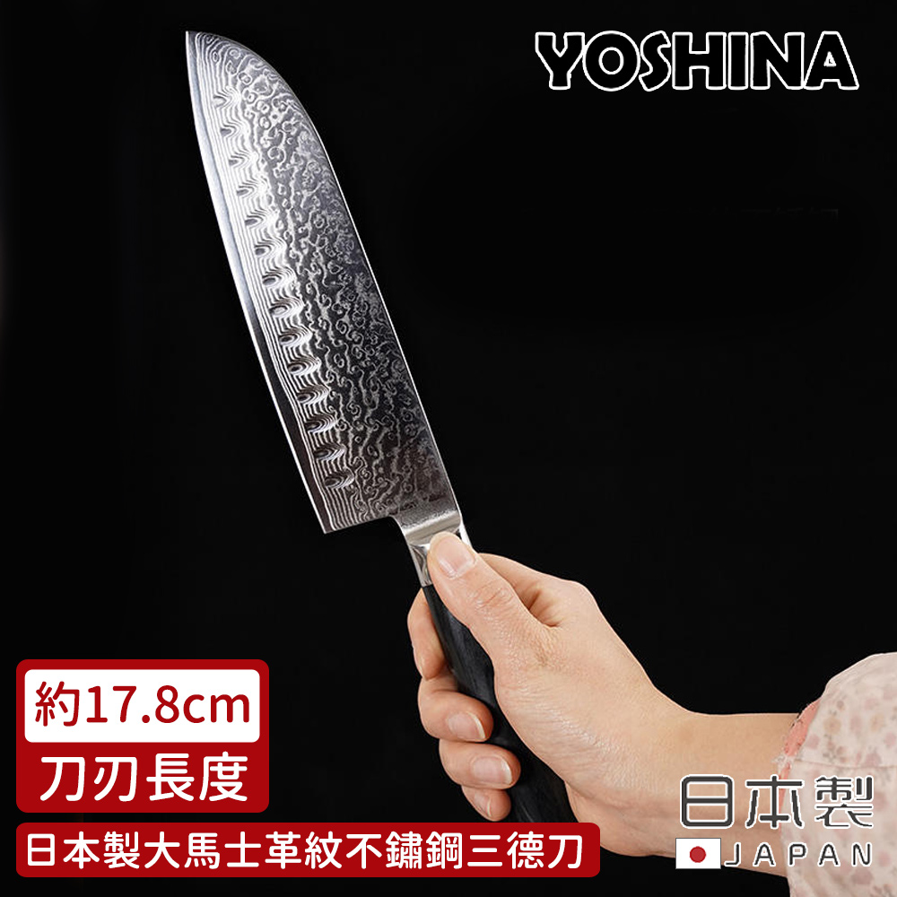 【日本YOSHINA】日本製大馬士革紋不鏽鋼三德刀17.8cm_3
