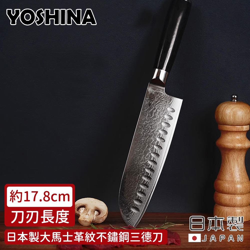 【日本YOSHINA】日本製大馬士革紋不鏽鋼三德刀17.8cm_4