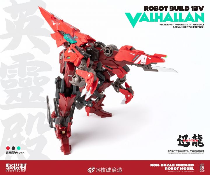 核誠治造RB-13VALHALLAN　未開封 BIRD/BINARY✕核誠治造】RB-13V VALHALLAN”英霊殿”を開封 - YouTube