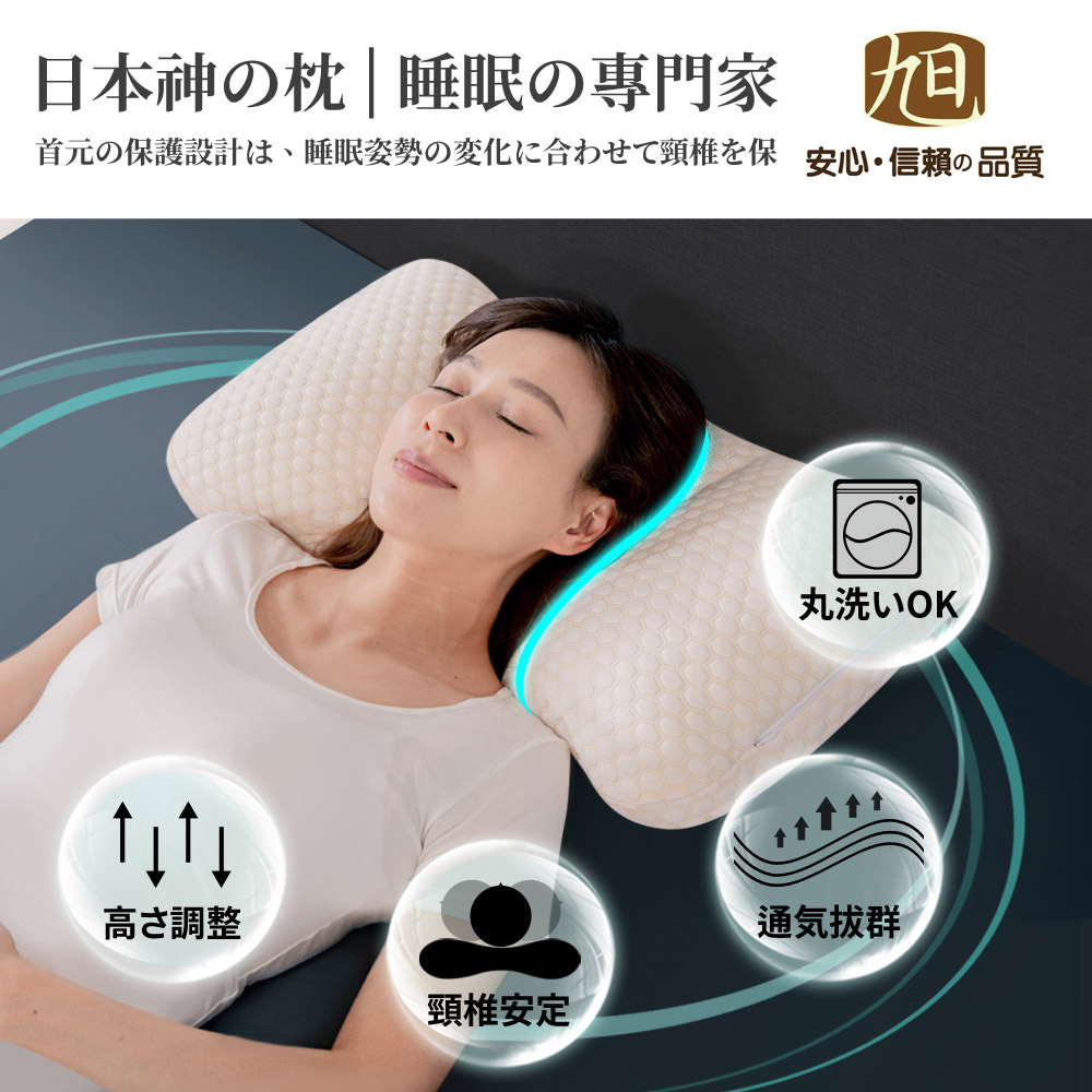 日本生命磁分區能量神之枕(整顆可水洗) 【日本旭川】