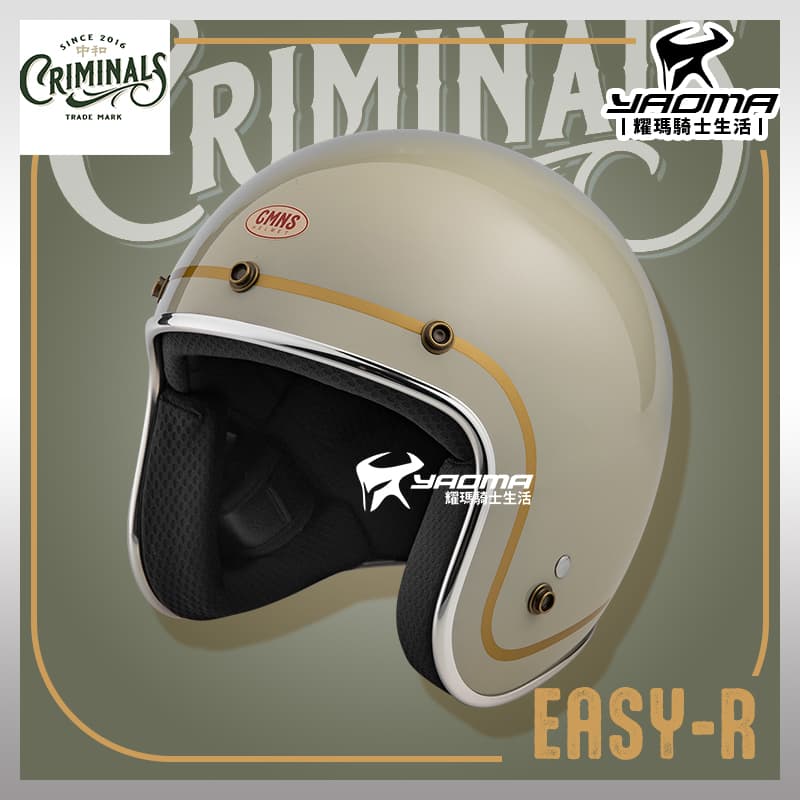 CMNS EASY-R 素色 水泥綠 亮面 銀邊 復古帽 復古安全帽 小帽體 雙D扣 銀邊金線 庫美諾斯_0