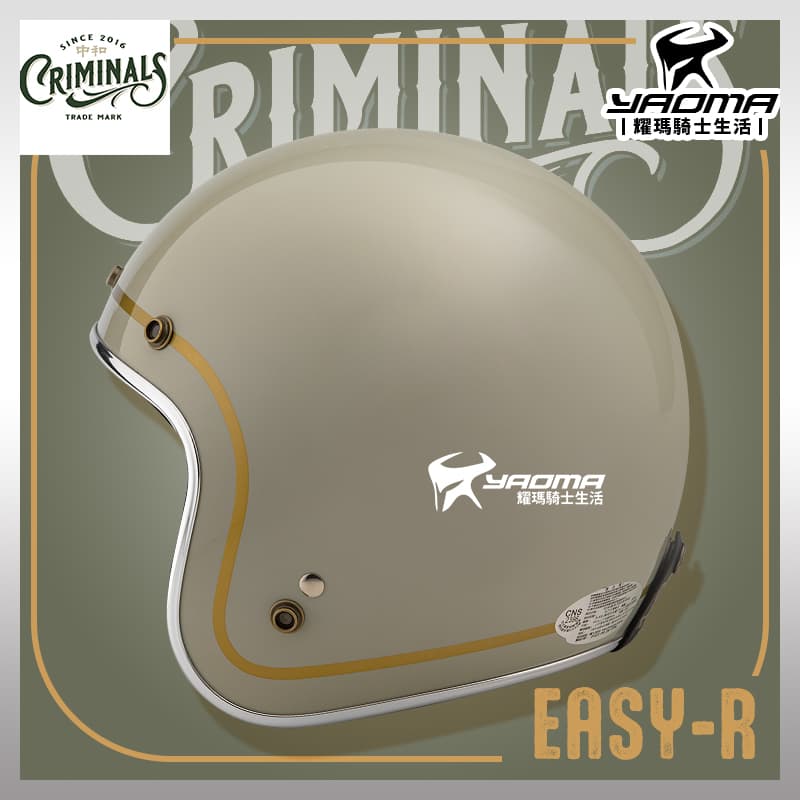 CMNS EASY-R 素色 水泥綠 亮面 銀邊 復古帽 復古安全帽 小帽體 雙D扣 銀邊金線 庫美諾斯_1