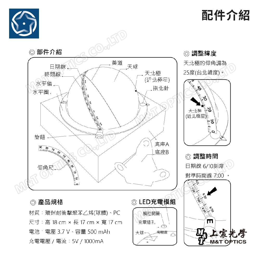 FUNSKY 中西星圖夜燈式天球儀