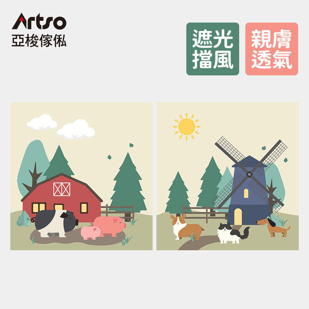 遊戲布簾-動物農場_2