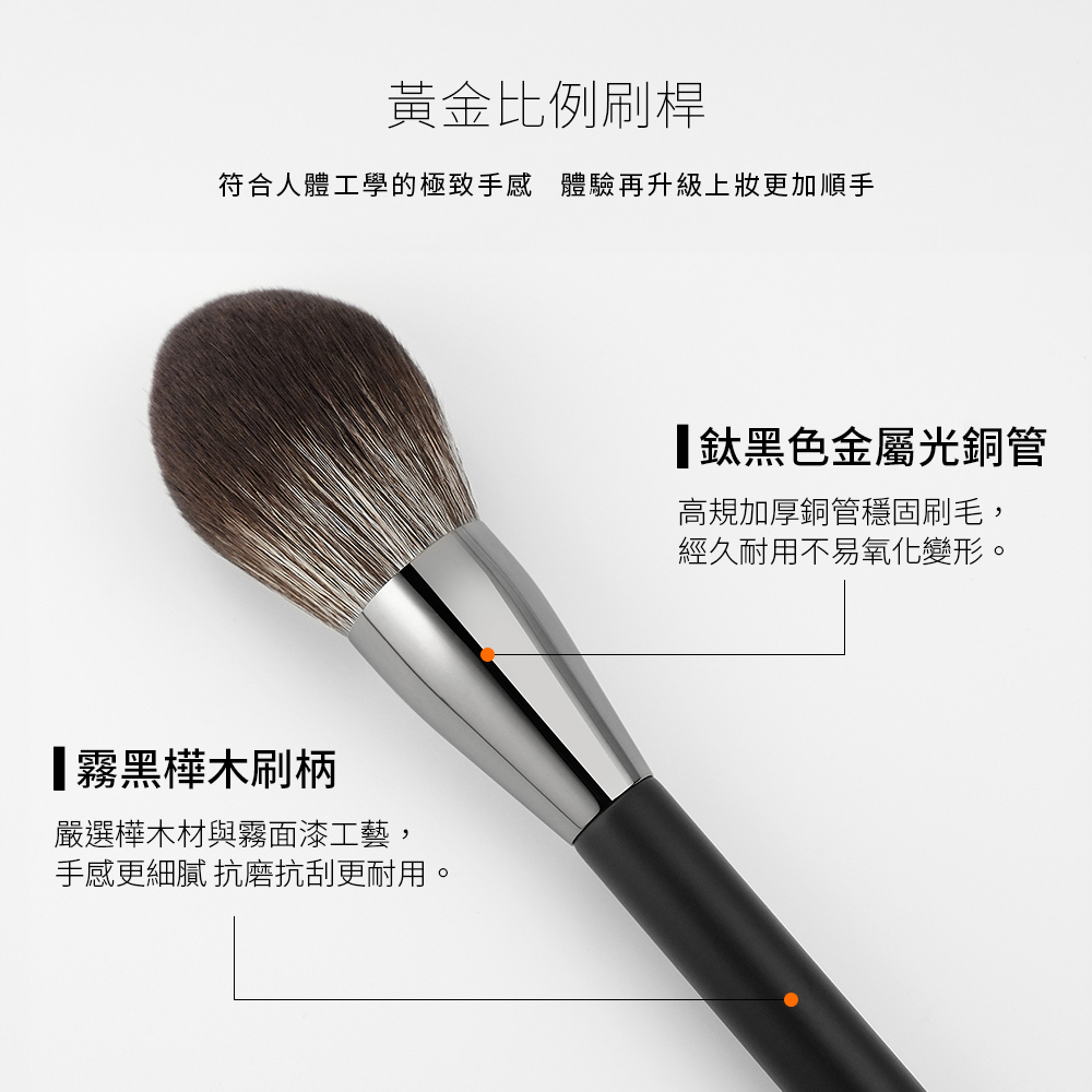 Solone 大藝術家玩色鼻影暈染刷 / F06_6
