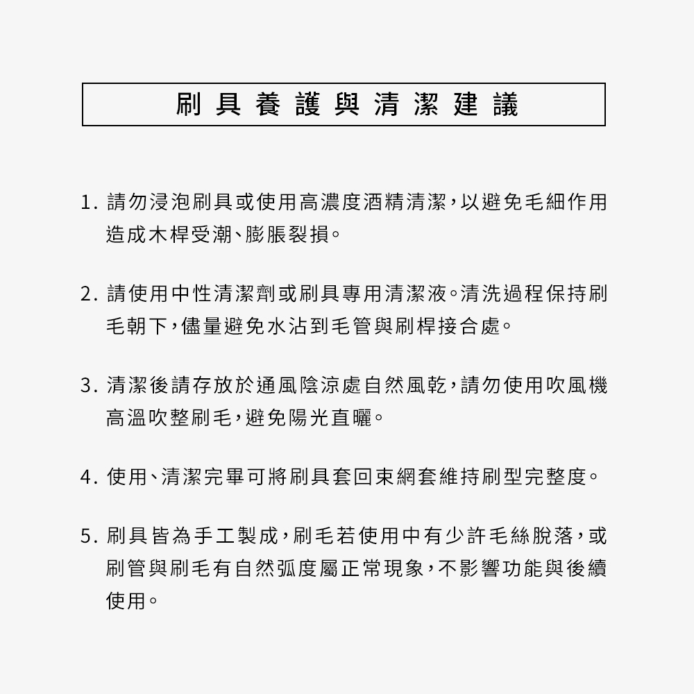 Solone 大藝術家玩色鼻影暈染刷 / F06_8